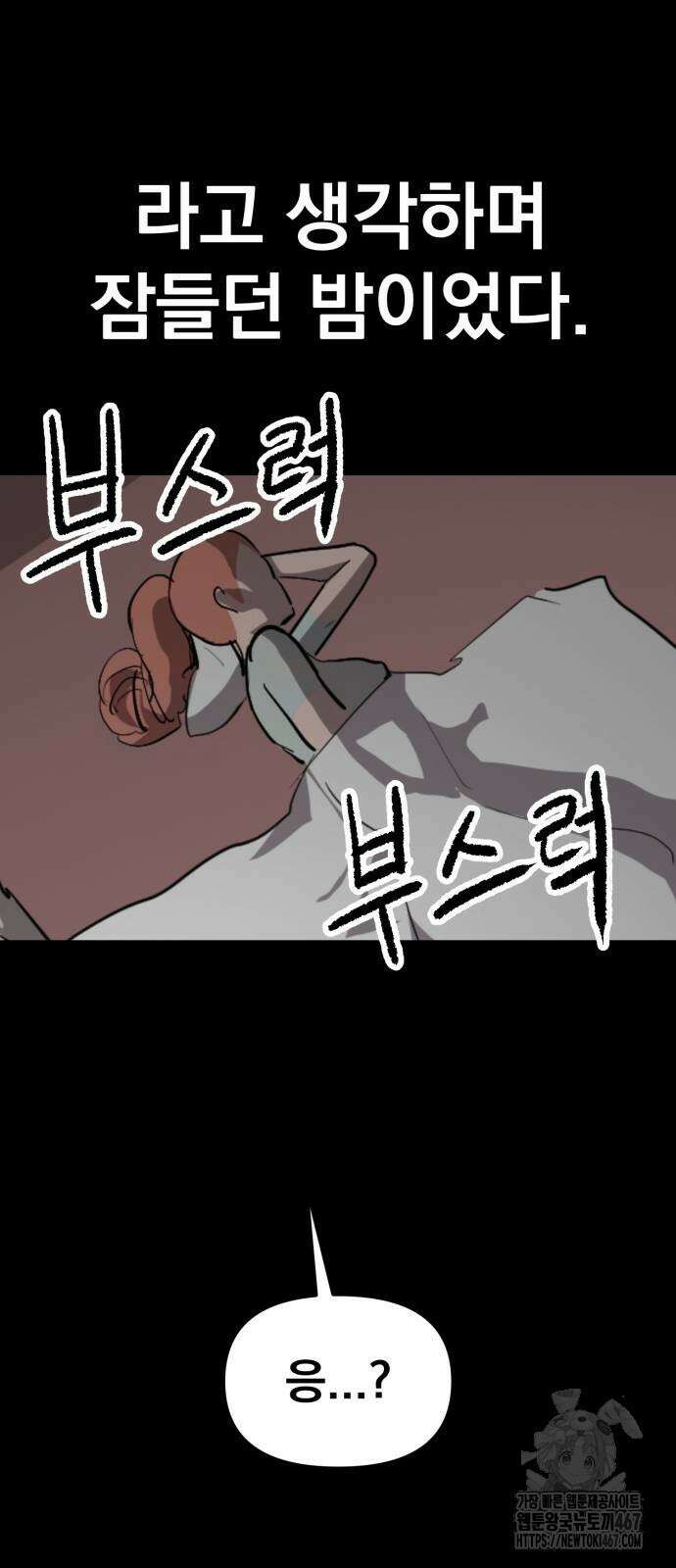 본즈 21화 31