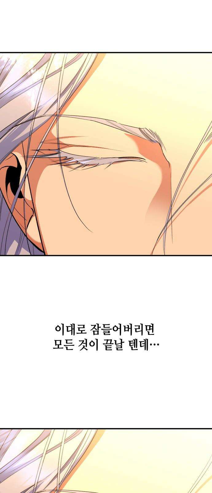 여신님의 호랑이 공략법 112화 : 난양궁을 떠나며 13
