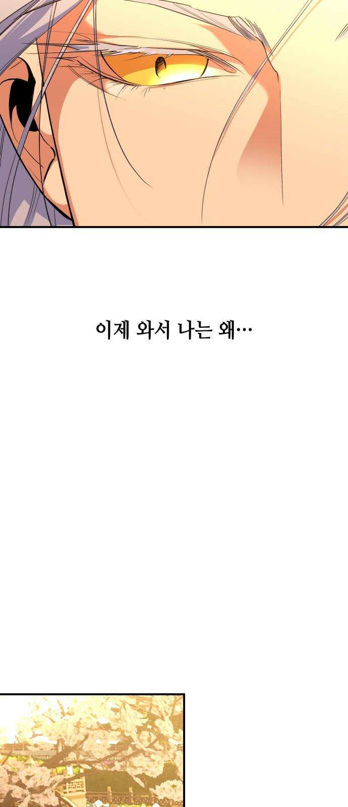 여신님의 호랑이 공략법 112화 : 난양궁을 떠나며 14