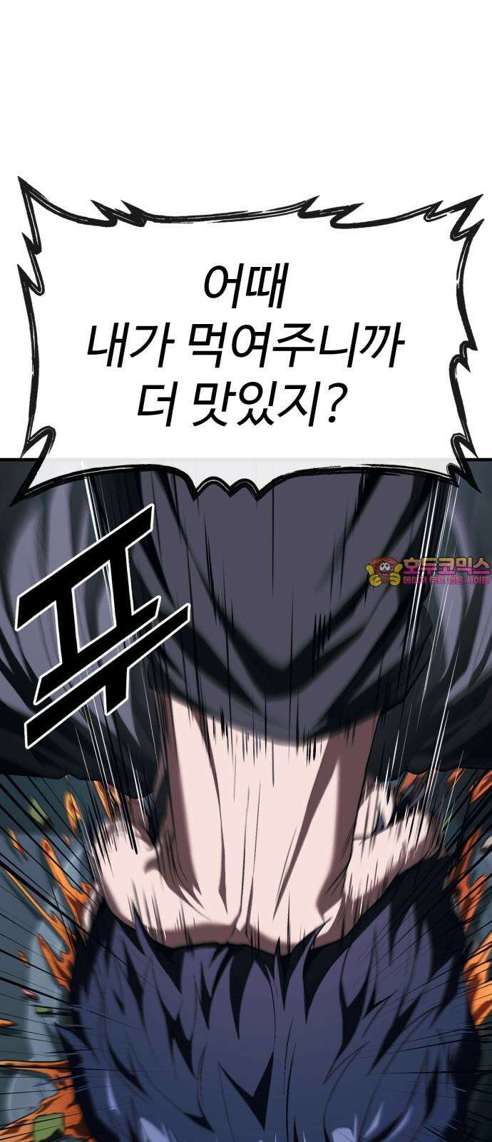 러스트 16화 - 진짜 손 많이 가는 새끼라니까． 1