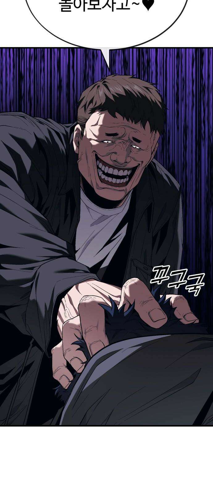 러스트 16화 - 진짜 손 많이 가는 새끼라니까． 4
