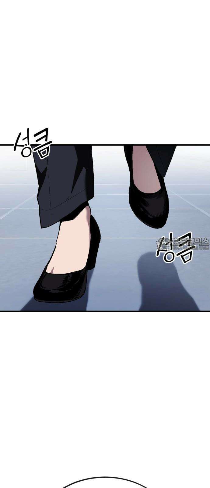 러스트 16화 - 진짜 손 많이 가는 새끼라니까． 12