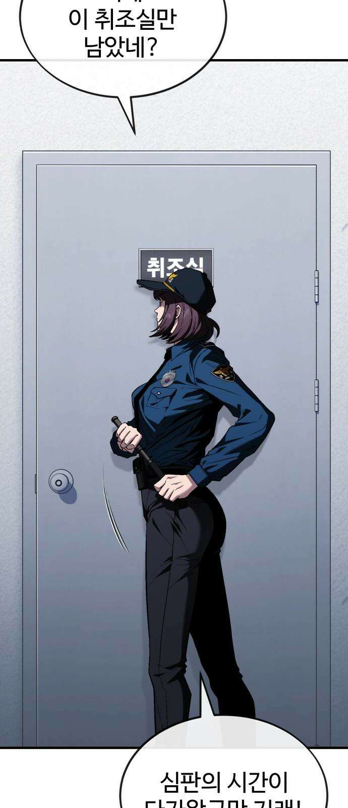 러스트 16화 - 진짜 손 많이 가는 새끼라니까． 16