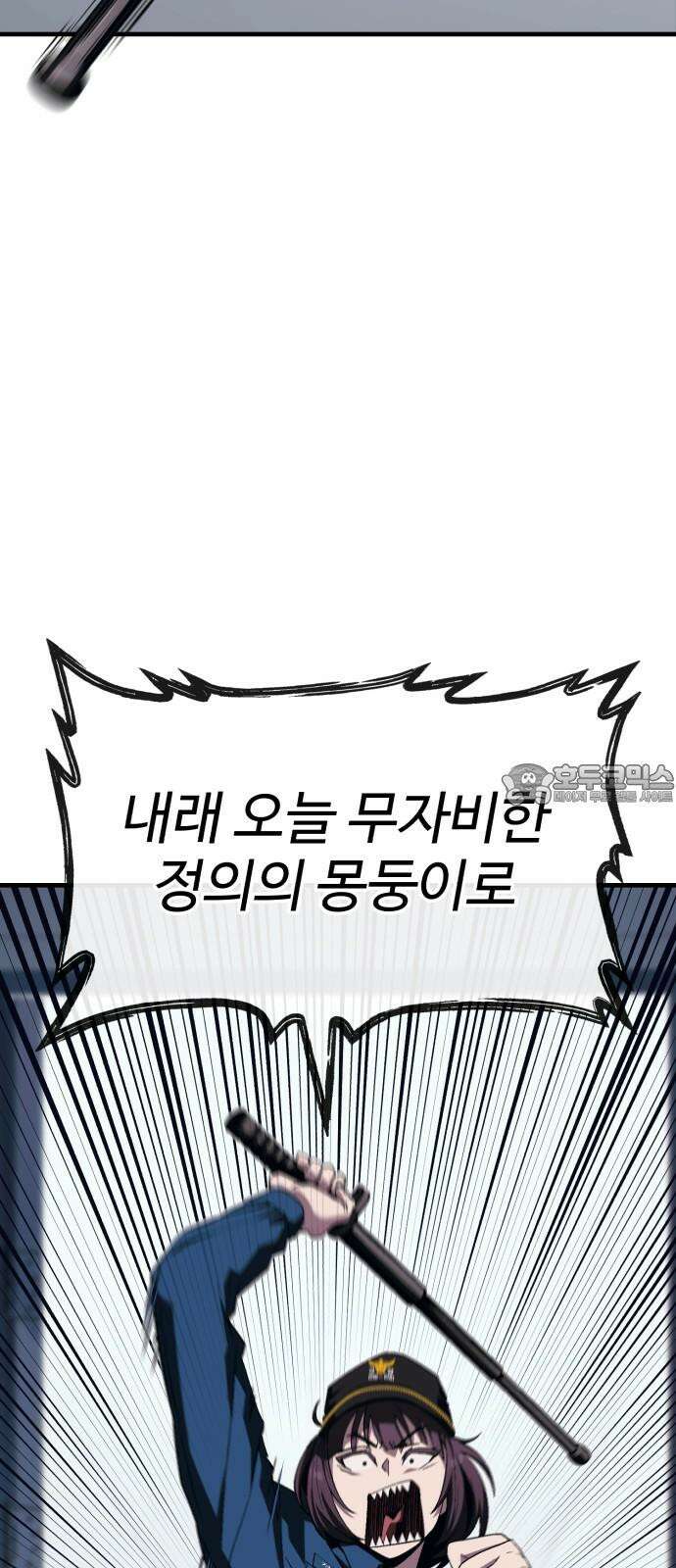 러스트 16화 - 진짜 손 많이 가는 새끼라니까． 18