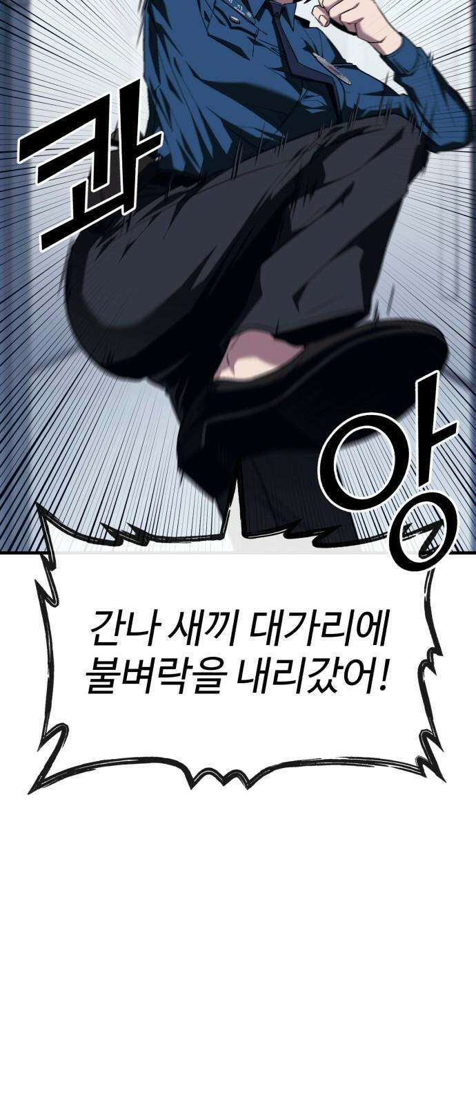 러스트 16화 - 진짜 손 많이 가는 새끼라니까． 19