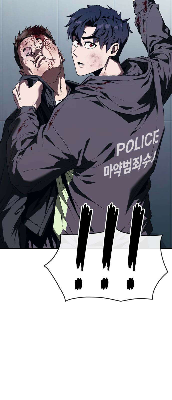 러스트 16화 - 진짜 손 많이 가는 새끼라니까． 22