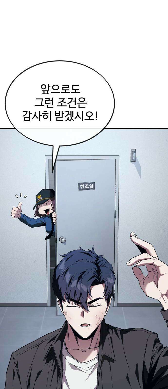러스트 16화 - 진짜 손 많이 가는 새끼라니까． 34