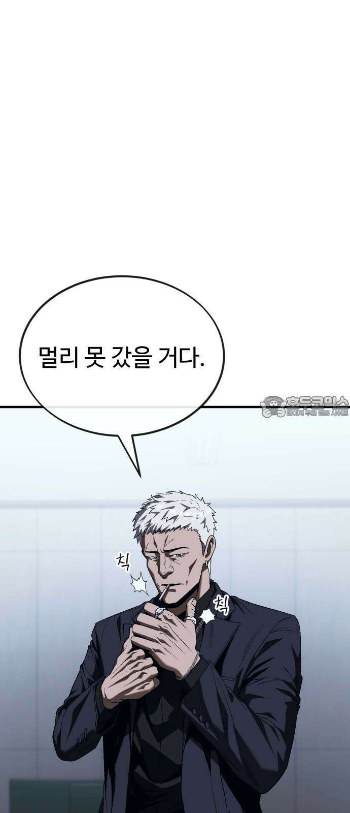러스트 16화 - 진짜 손 많이 가는 새끼라니까． 39