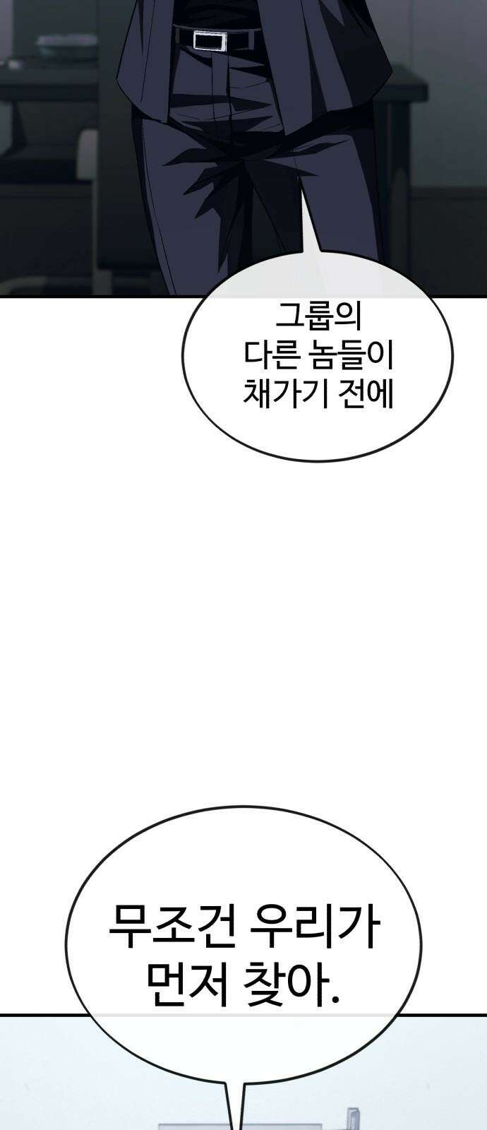 러스트 16화 - 진짜 손 많이 가는 새끼라니까． 40