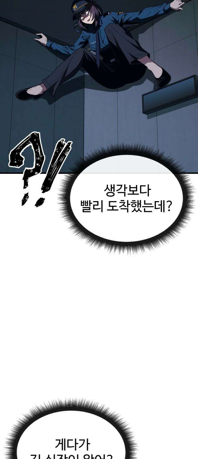 러스트 16화 - 진짜 손 많이 가는 새끼라니까． 44