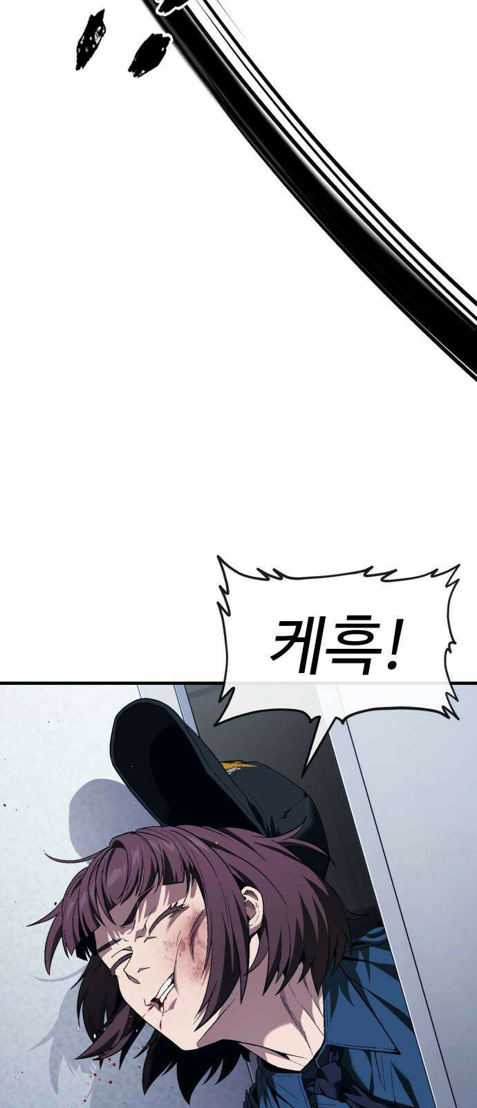 러스트 16화 - 진짜 손 많이 가는 새끼라니까． 50