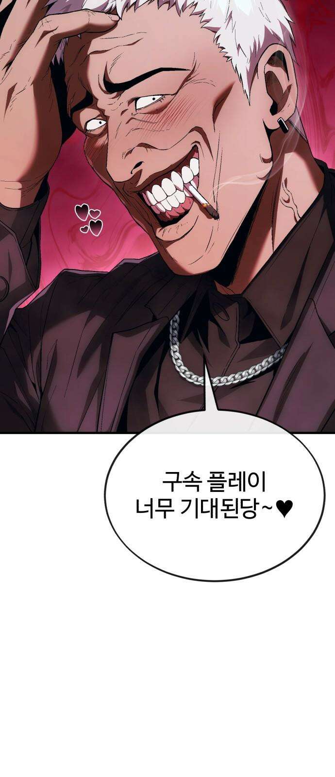 러스트 16화 - 진짜 손 많이 가는 새끼라니까． 53