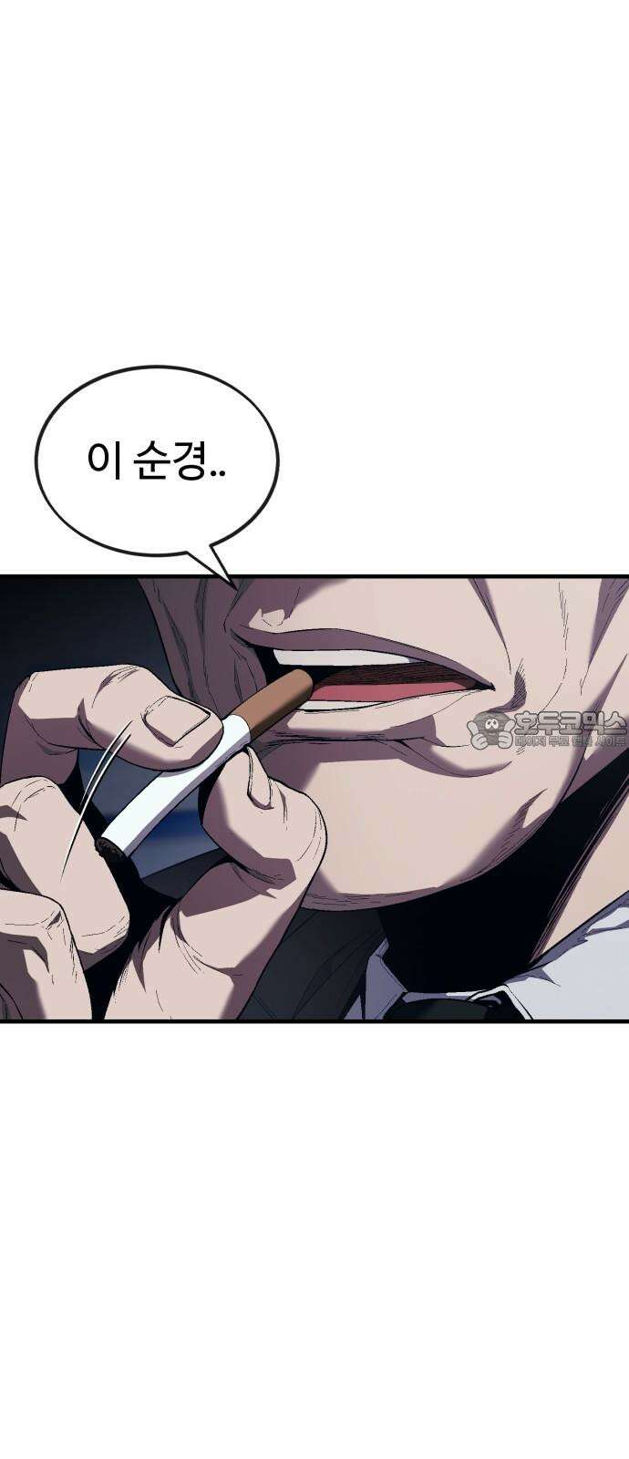 러스트 16화 - 진짜 손 많이 가는 새끼라니까． 60