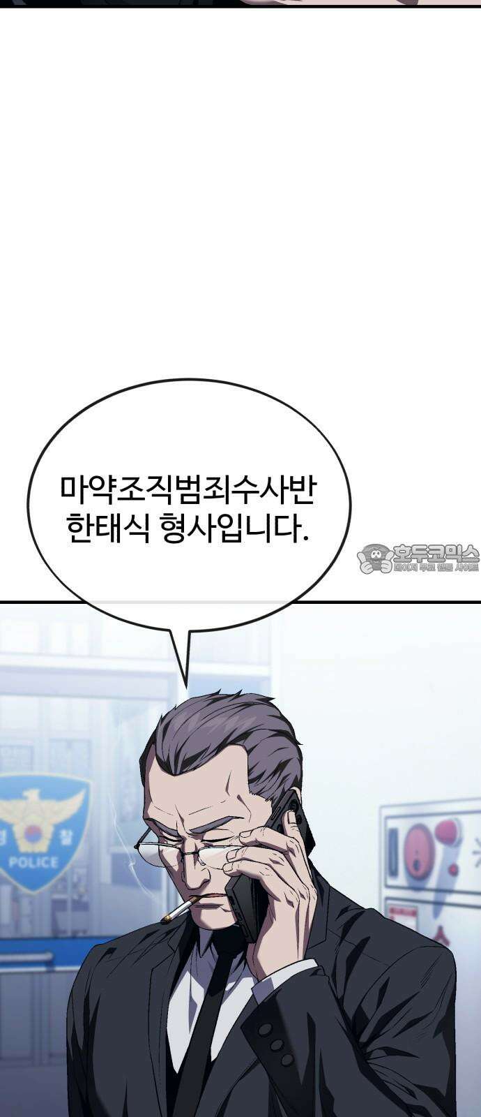 러스트 16화 - 진짜 손 많이 가는 새끼라니까． 63