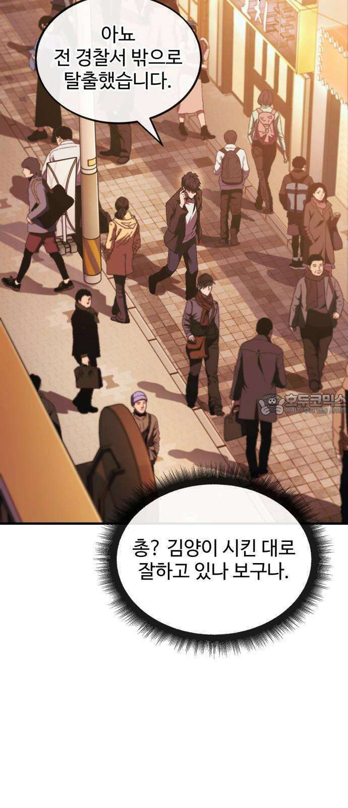 러스트 16화 - 진짜 손 많이 가는 새끼라니까． 66