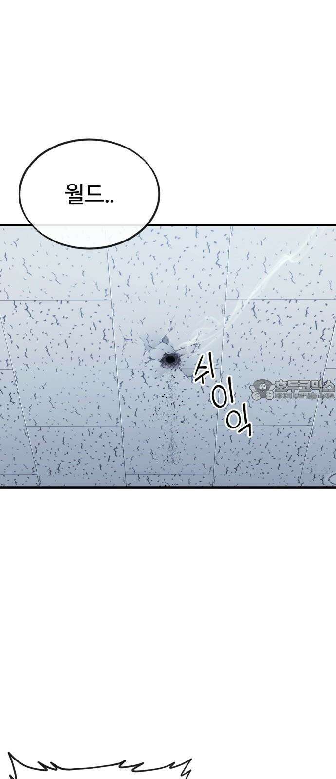 러스트 16화 - 진짜 손 많이 가는 새끼라니까． 72