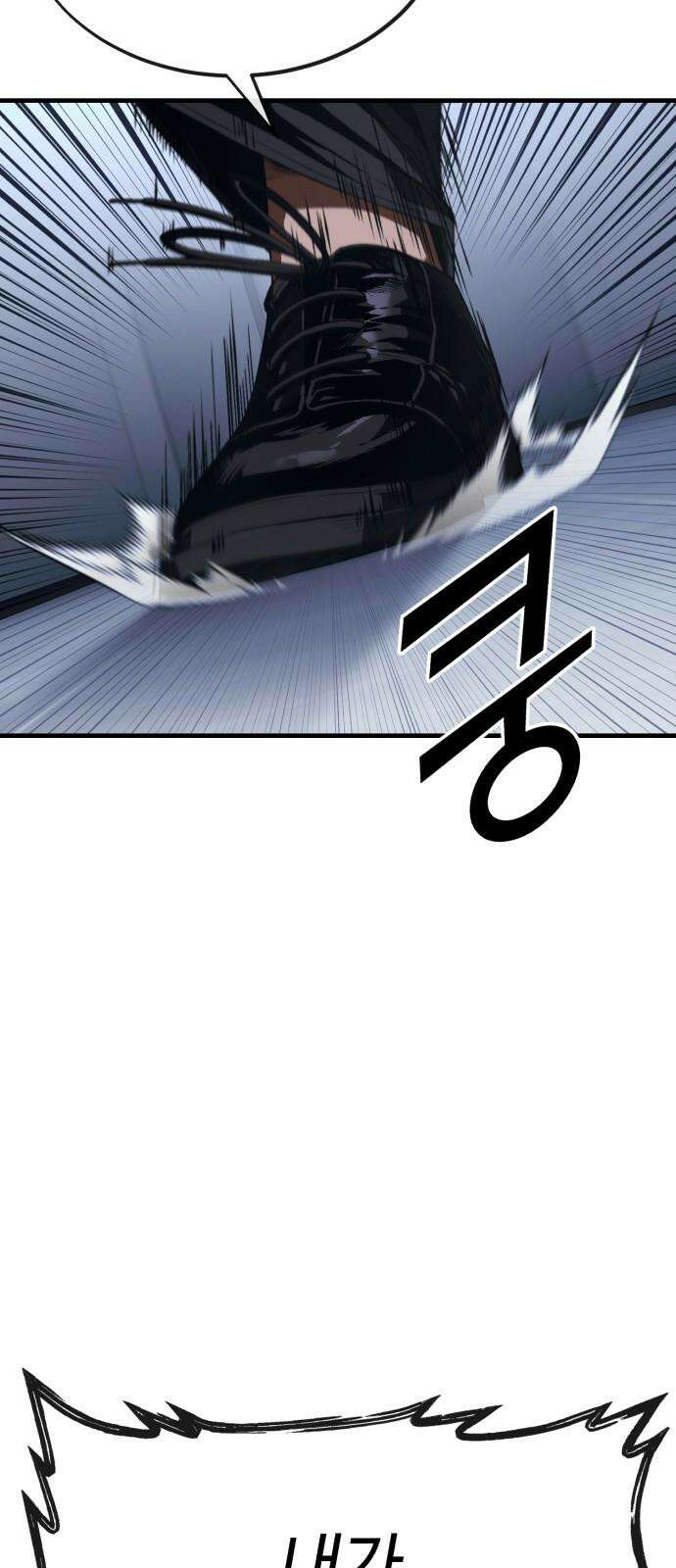 러스트 16화 - 진짜 손 많이 가는 새끼라니까． 77