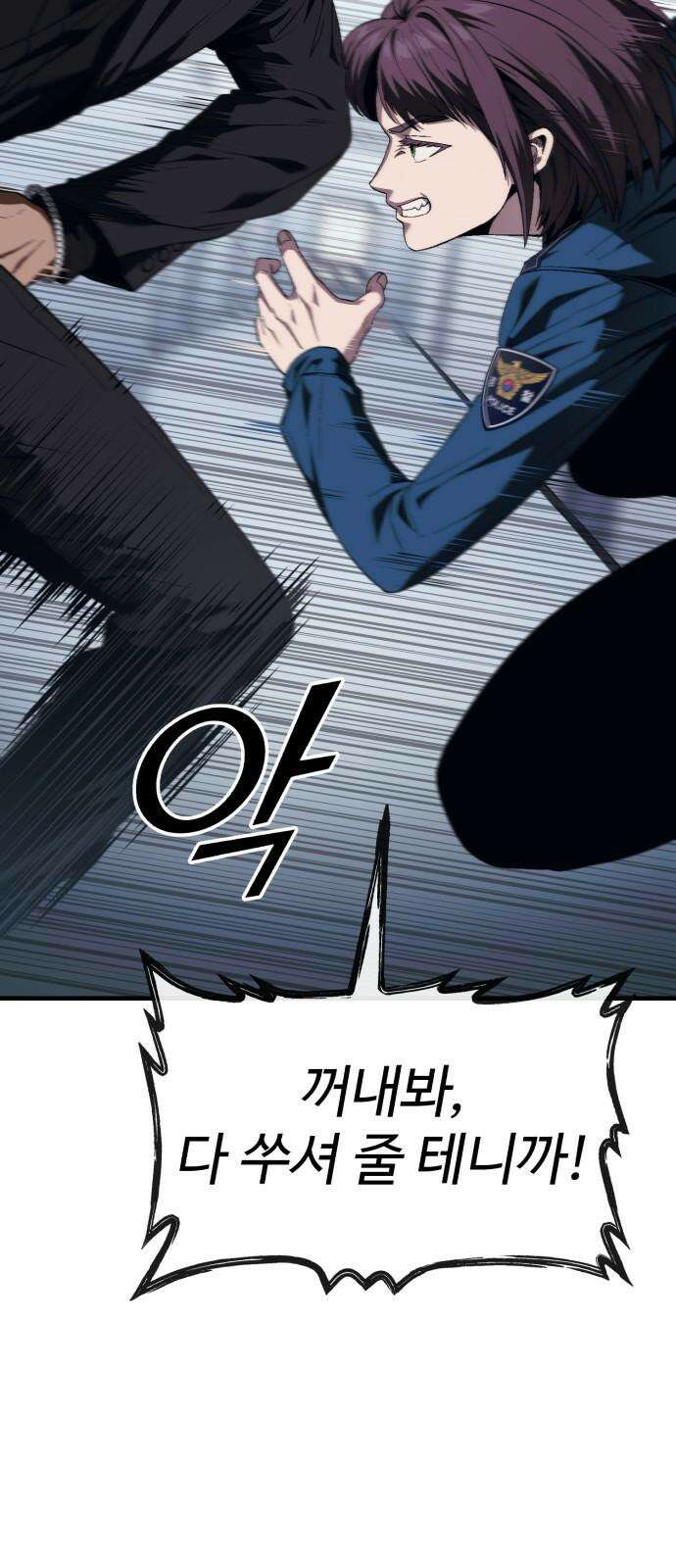 러스트 16화 - 진짜 손 많이 가는 새끼라니까． 101