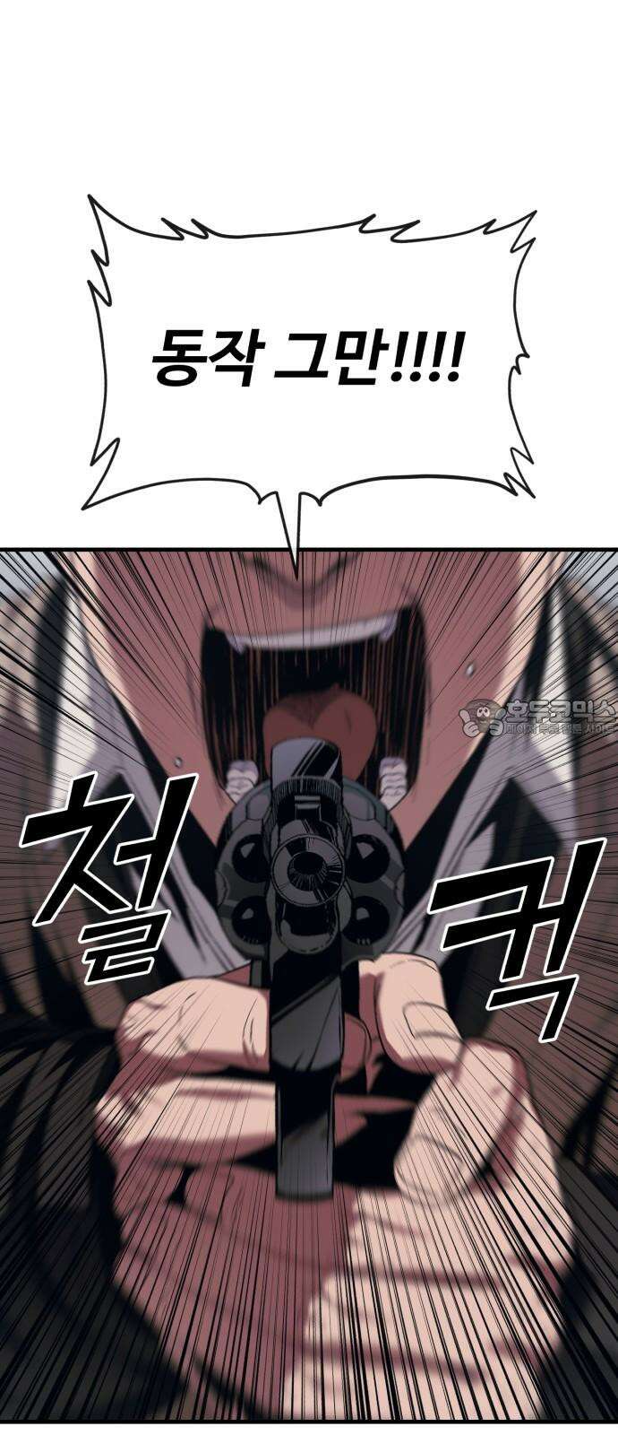 러스트 16화 - 진짜 손 많이 가는 새끼라니까． 102