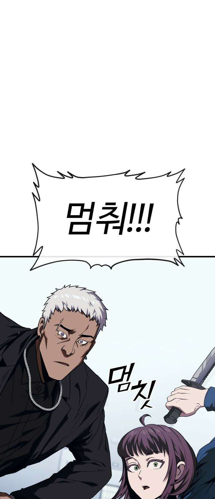 러스트 16화 - 진짜 손 많이 가는 새끼라니까． 103