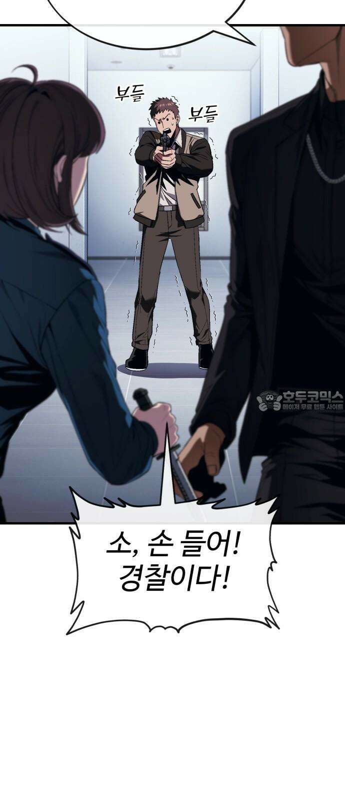 러스트 16화 - 진짜 손 많이 가는 새끼라니까． 105