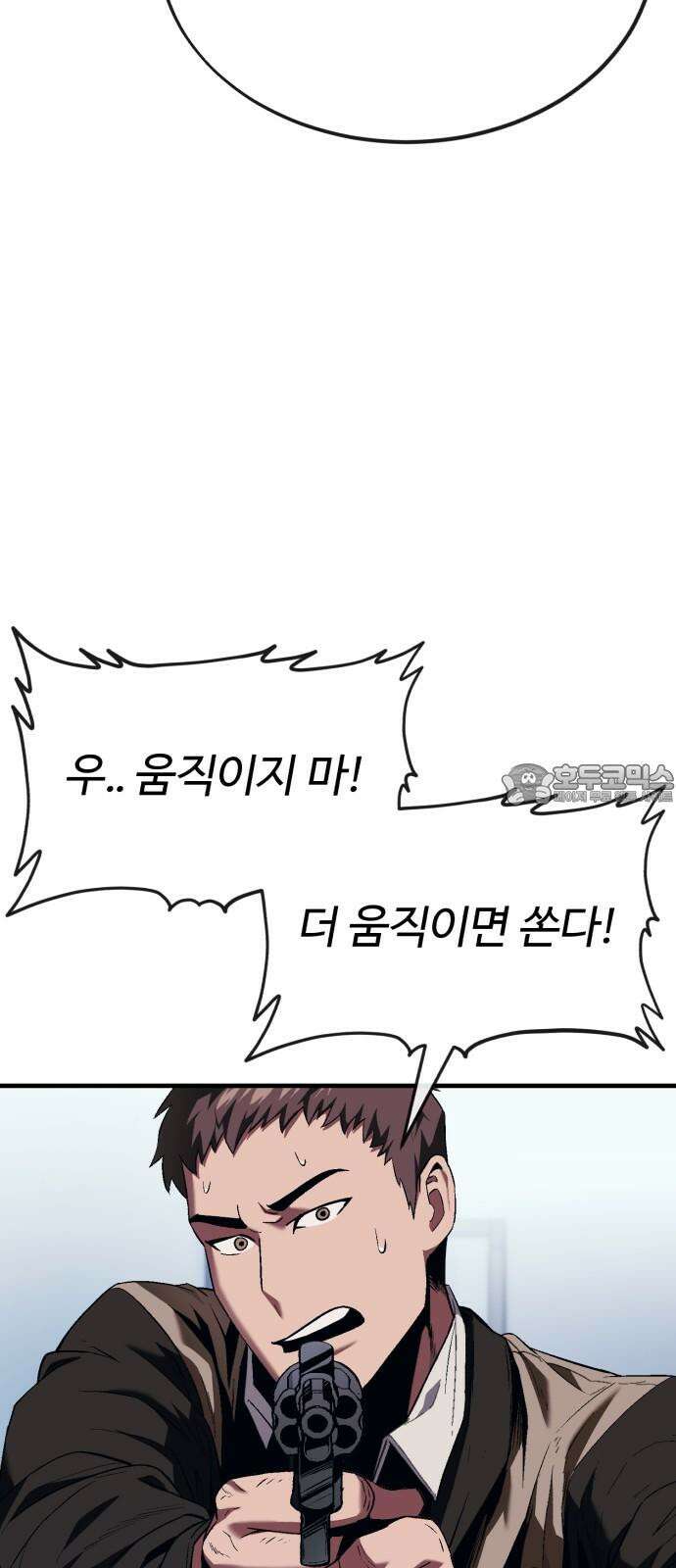 러스트 16화 - 진짜 손 많이 가는 새끼라니까． 108