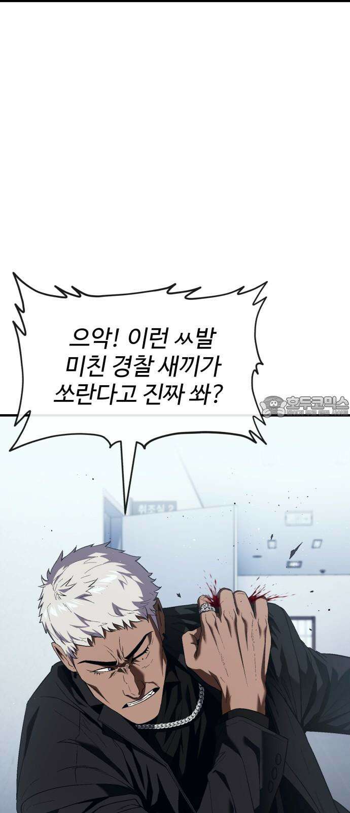 러스트 16화 - 진짜 손 많이 가는 새끼라니까． 114