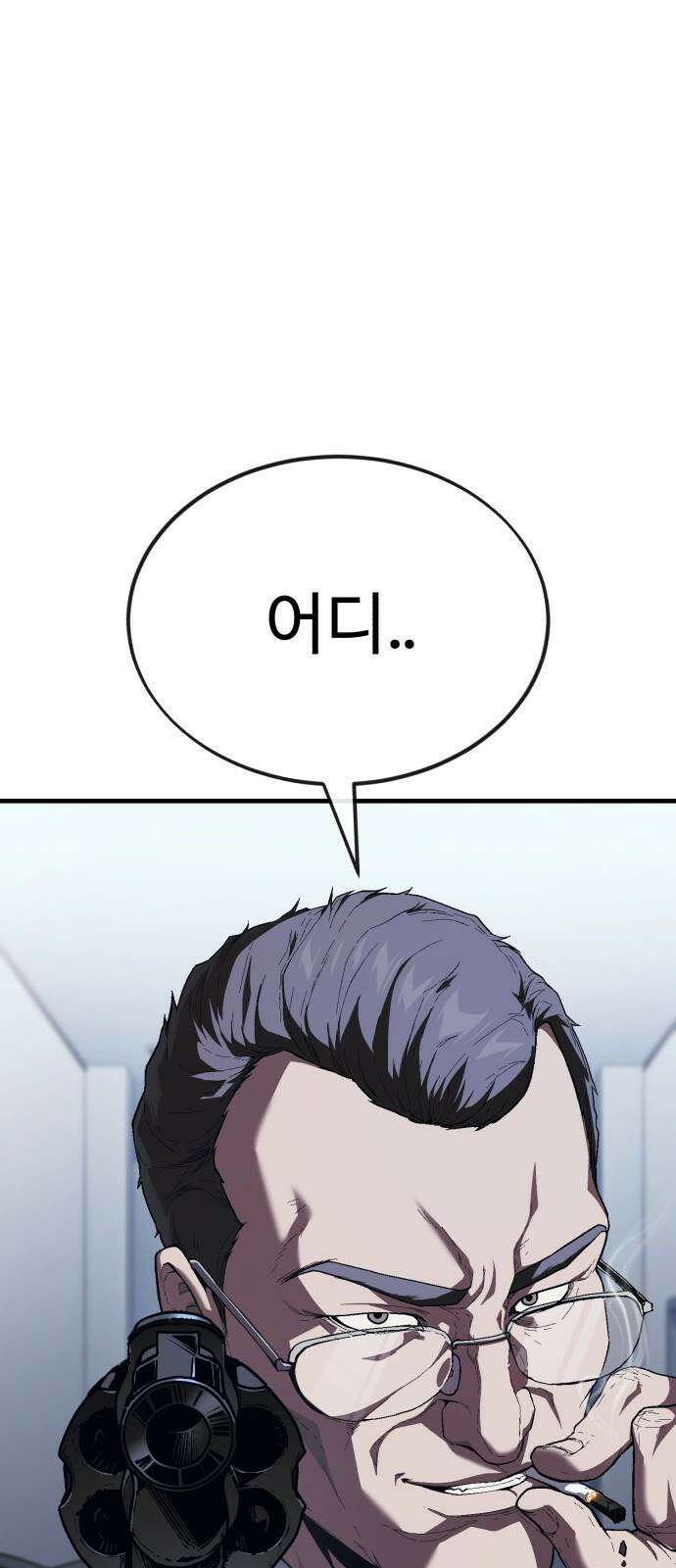 러스트 16화 - 진짜 손 많이 가는 새끼라니까． 118