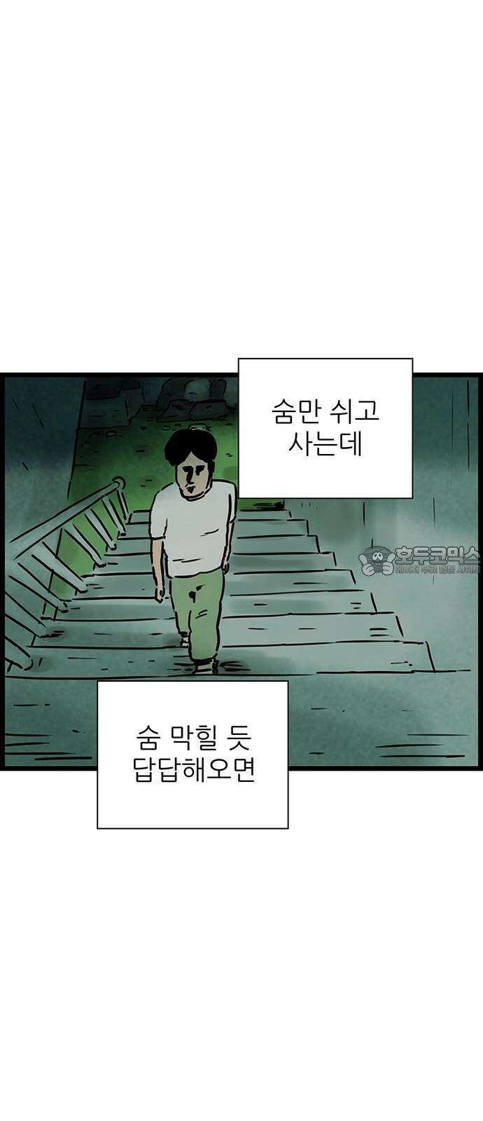 방치형 용사 키우기 31화 외로워도 슬퍼도 나는 안 울어 3