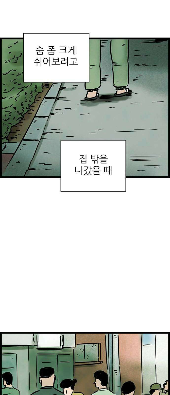 방치형 용사 키우기 31화 외로워도 슬퍼도 나는 안 울어 4