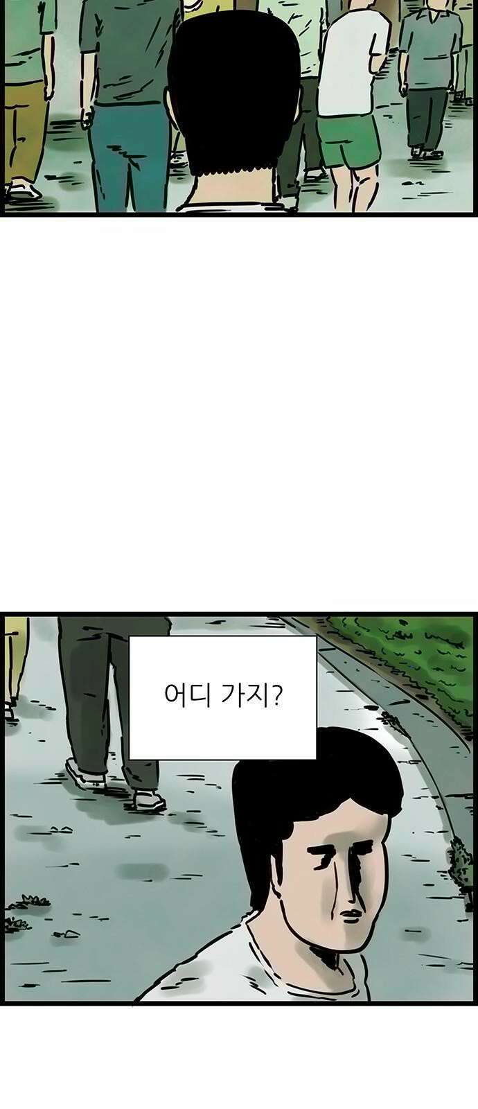 방치형 용사 키우기 31화 외로워도 슬퍼도 나는 안 울어 5