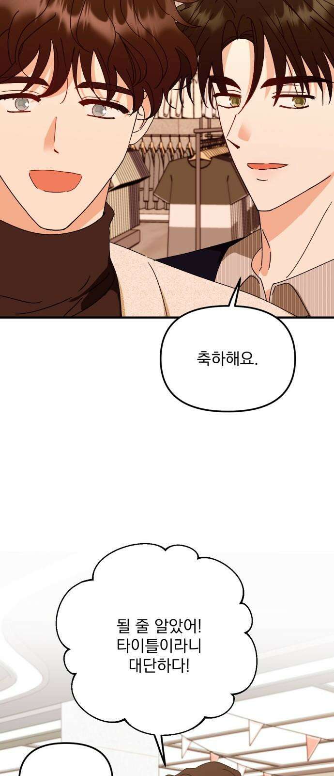 노래 못 하는 남자 53화 5