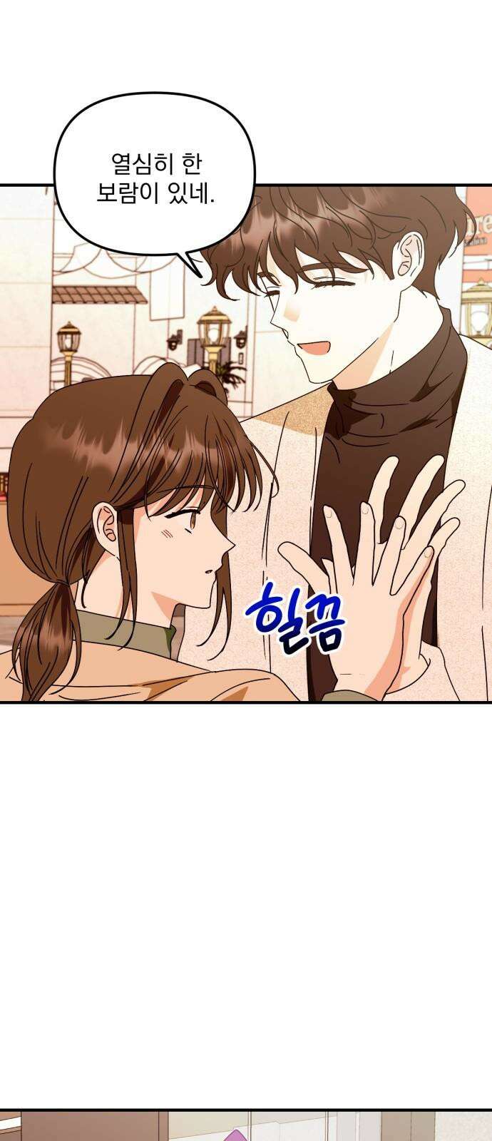 노래 못 하는 남자 53화 7