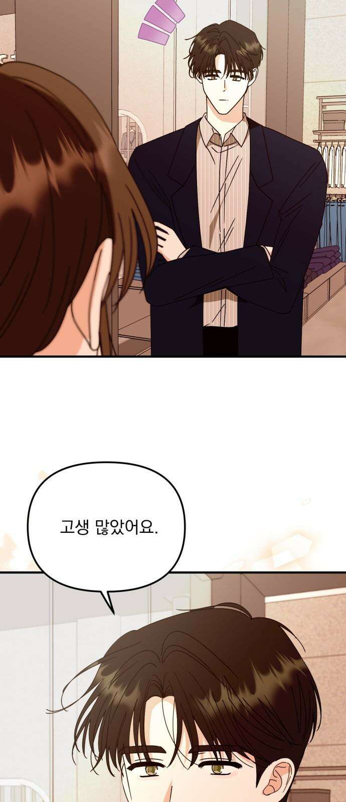 노래 못 하는 남자 53화 8
