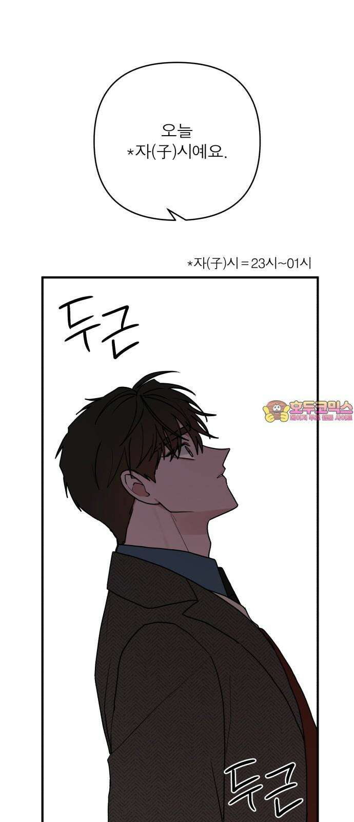 여우애담 129화 1