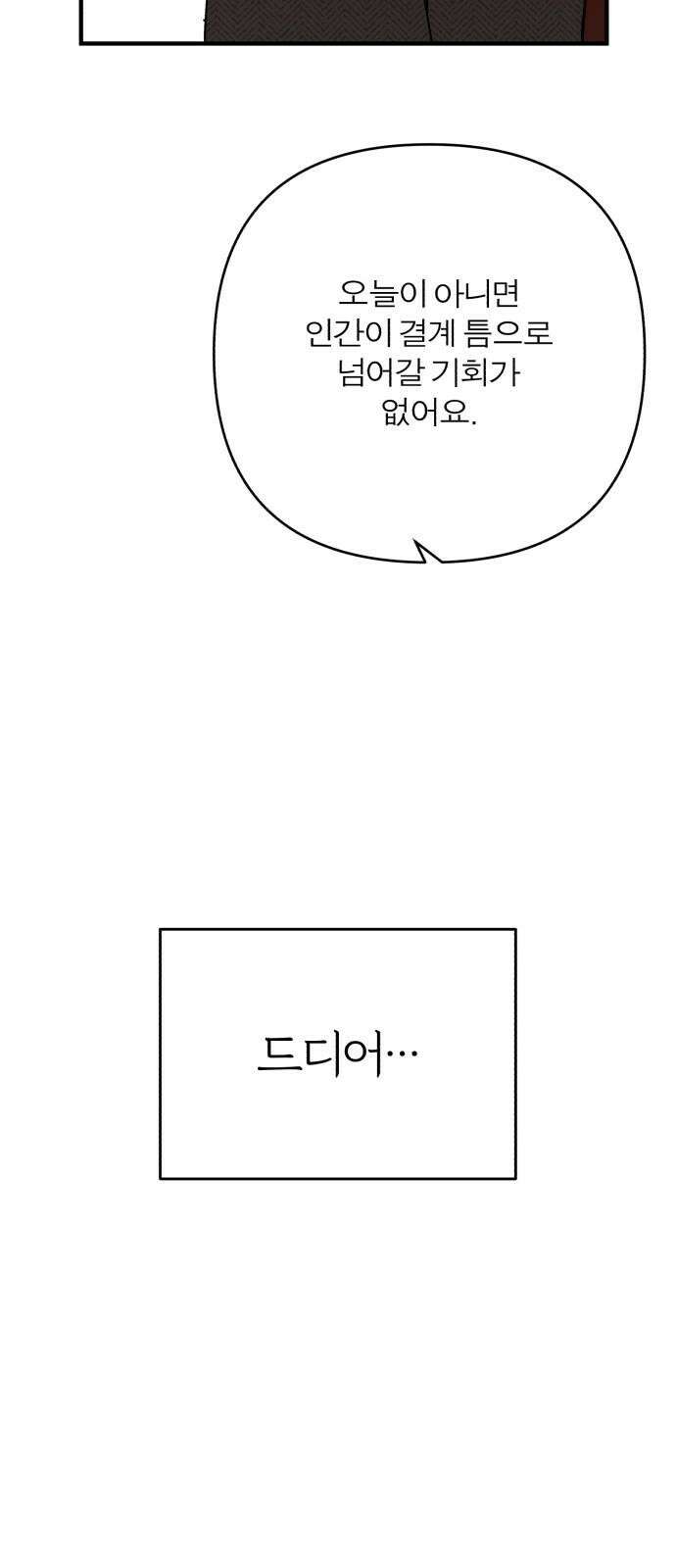 여우애담 129화 2