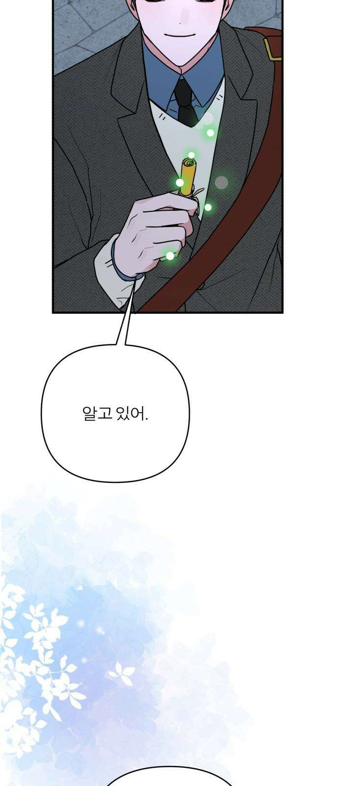여우애담 129화 5