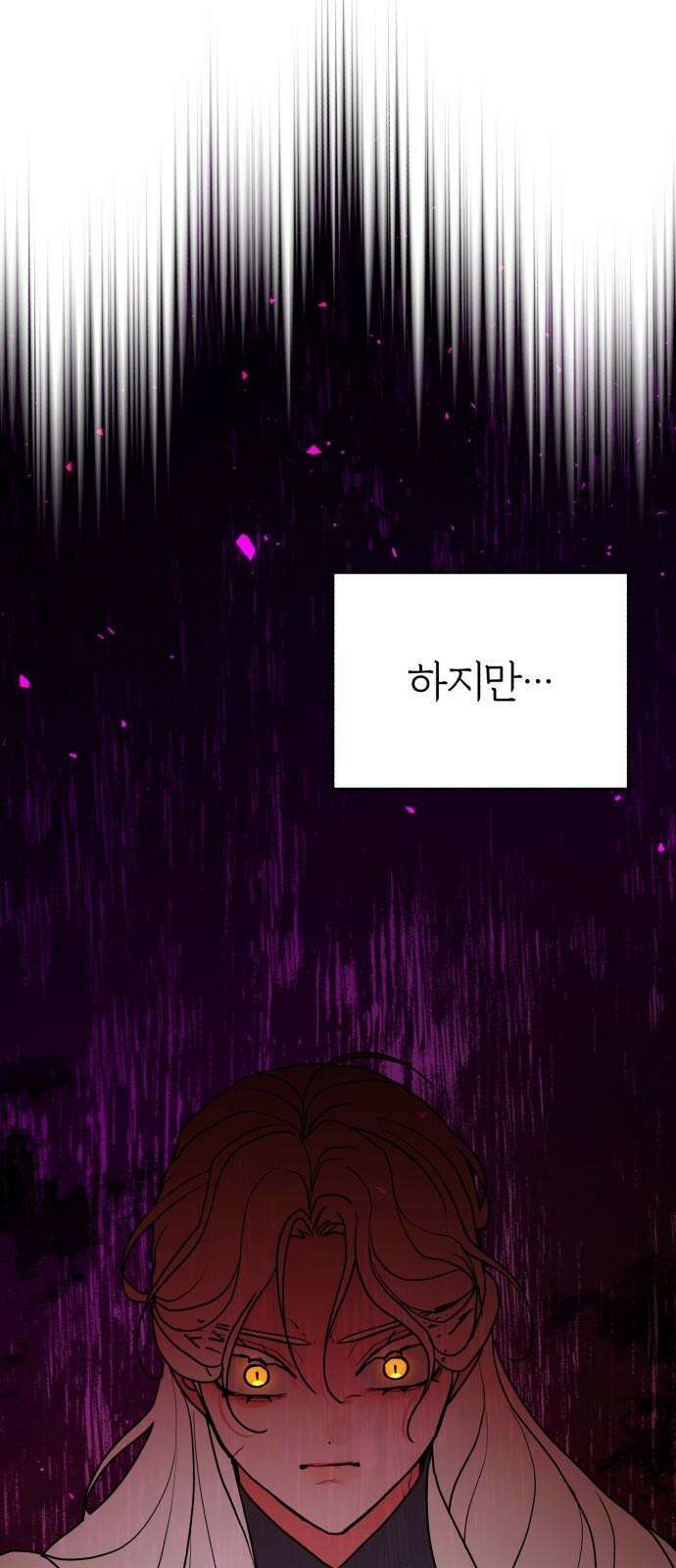 여우애담 129화 11