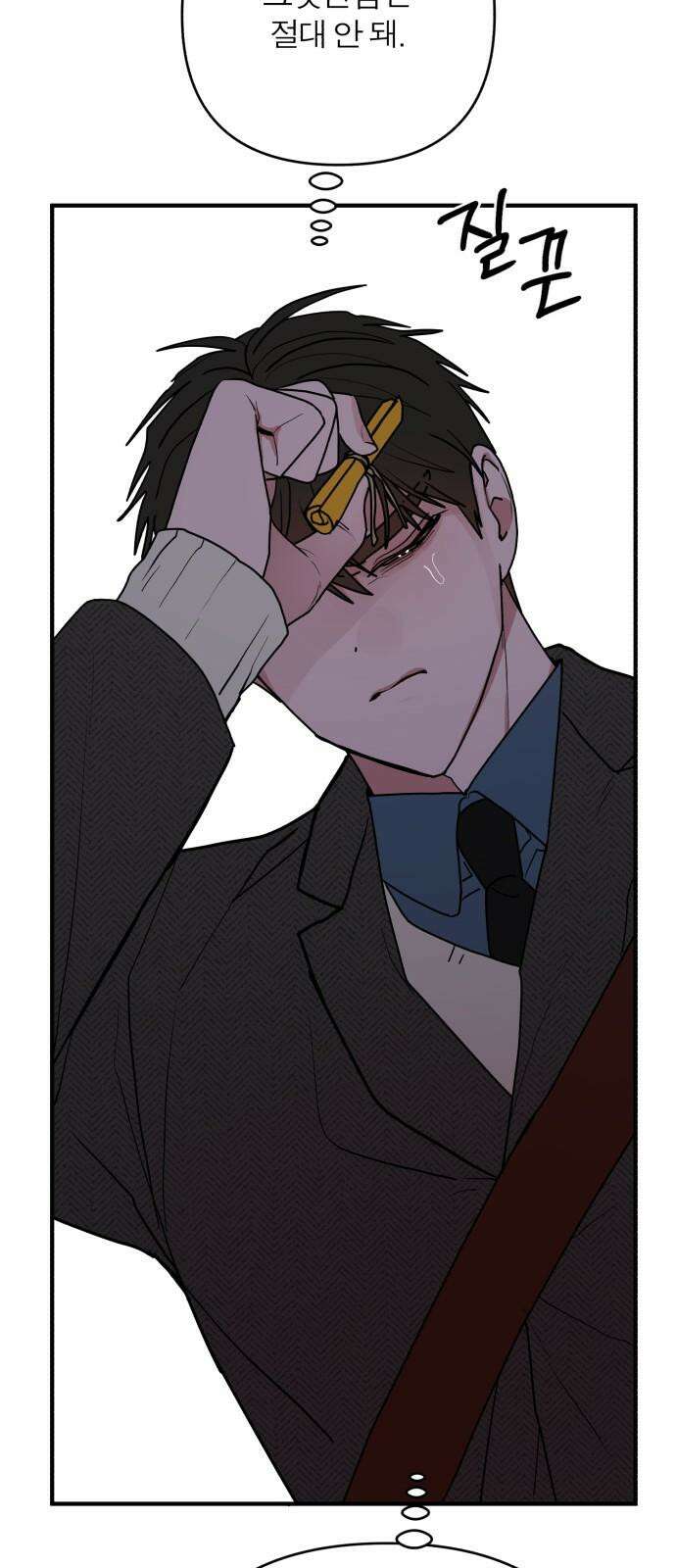 여우애담 129화 14