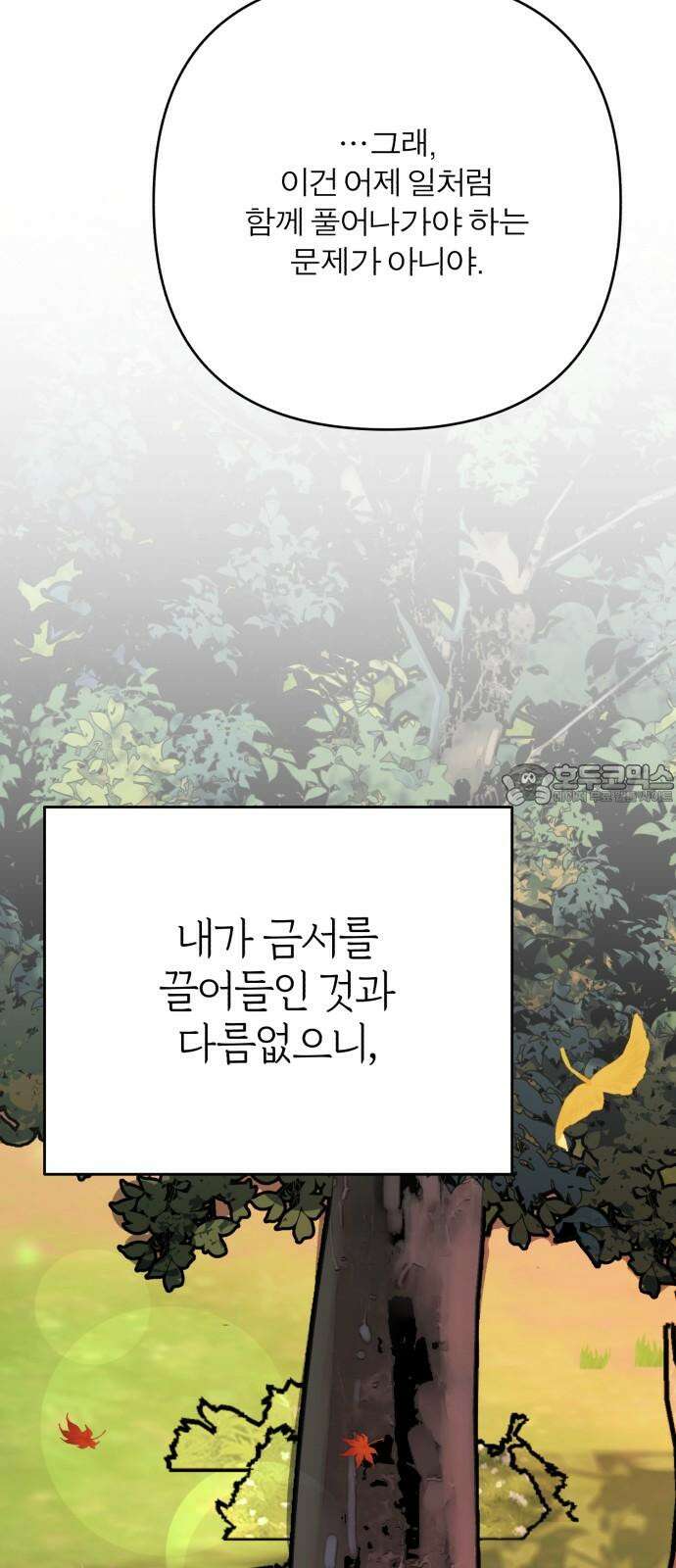 여우애담 129화 15