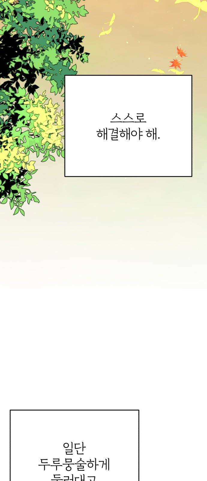 여우애담 129화 17
