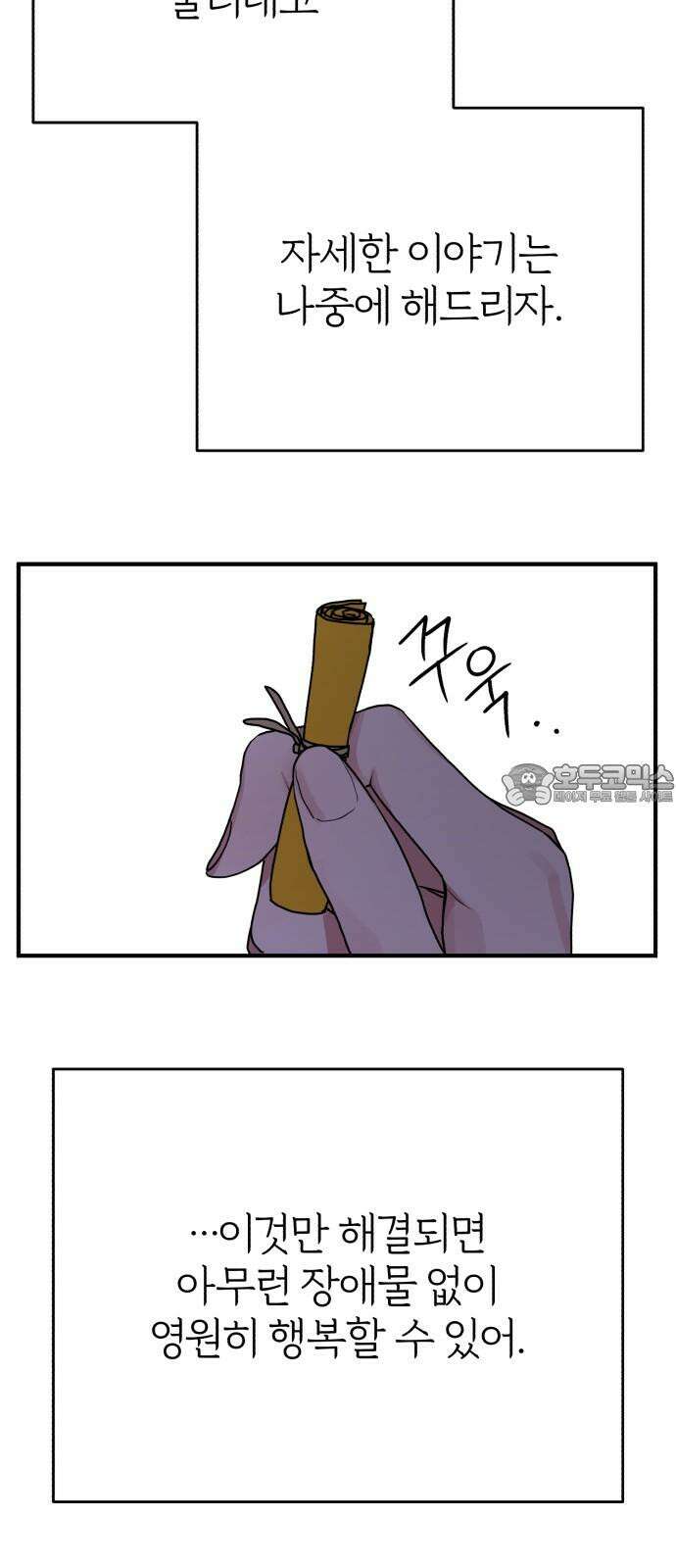 여우애담 129화 18