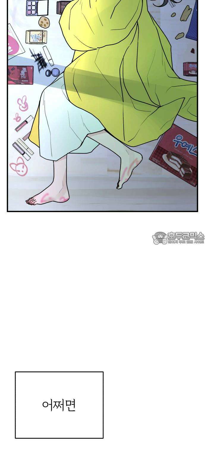 여우애담 129화 24