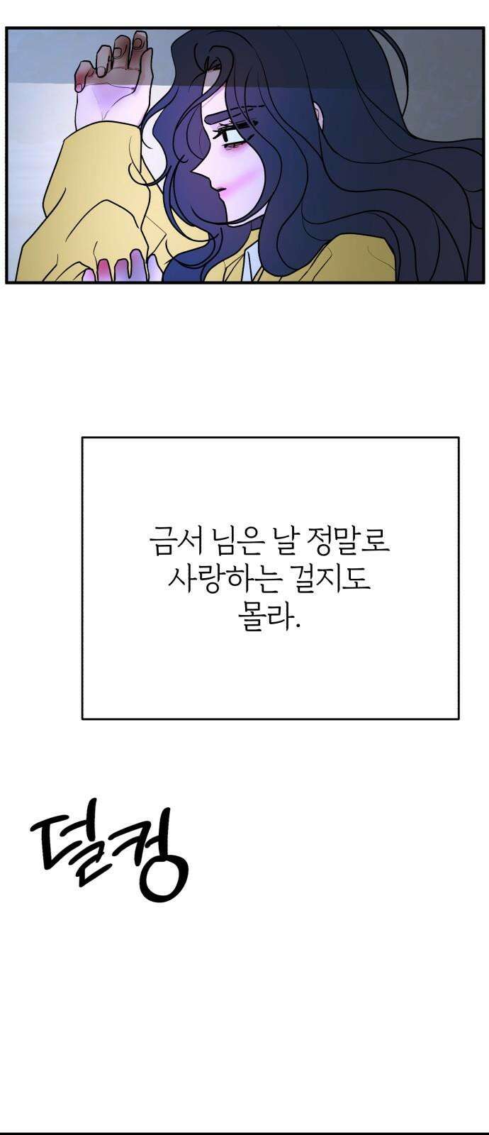 여우애담 129화 25