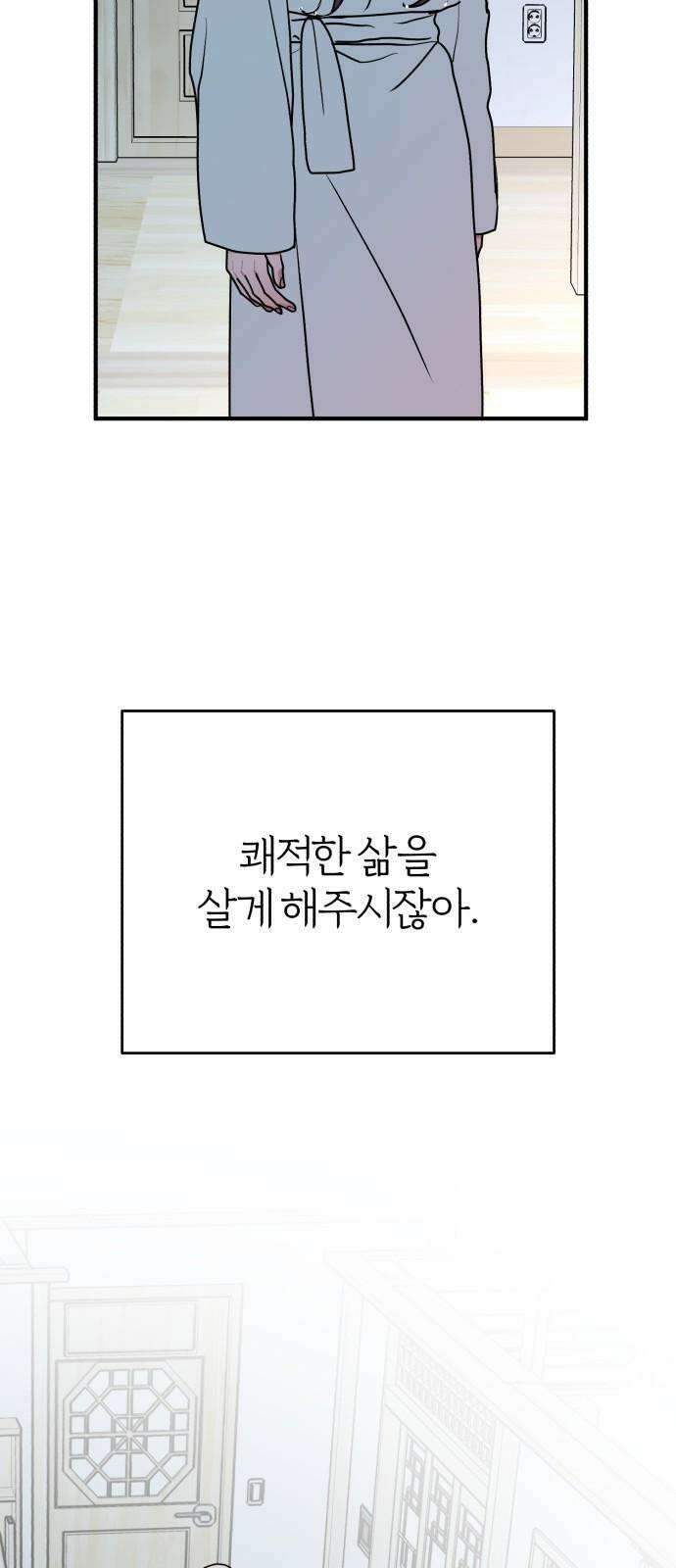 여우애담 129화 31