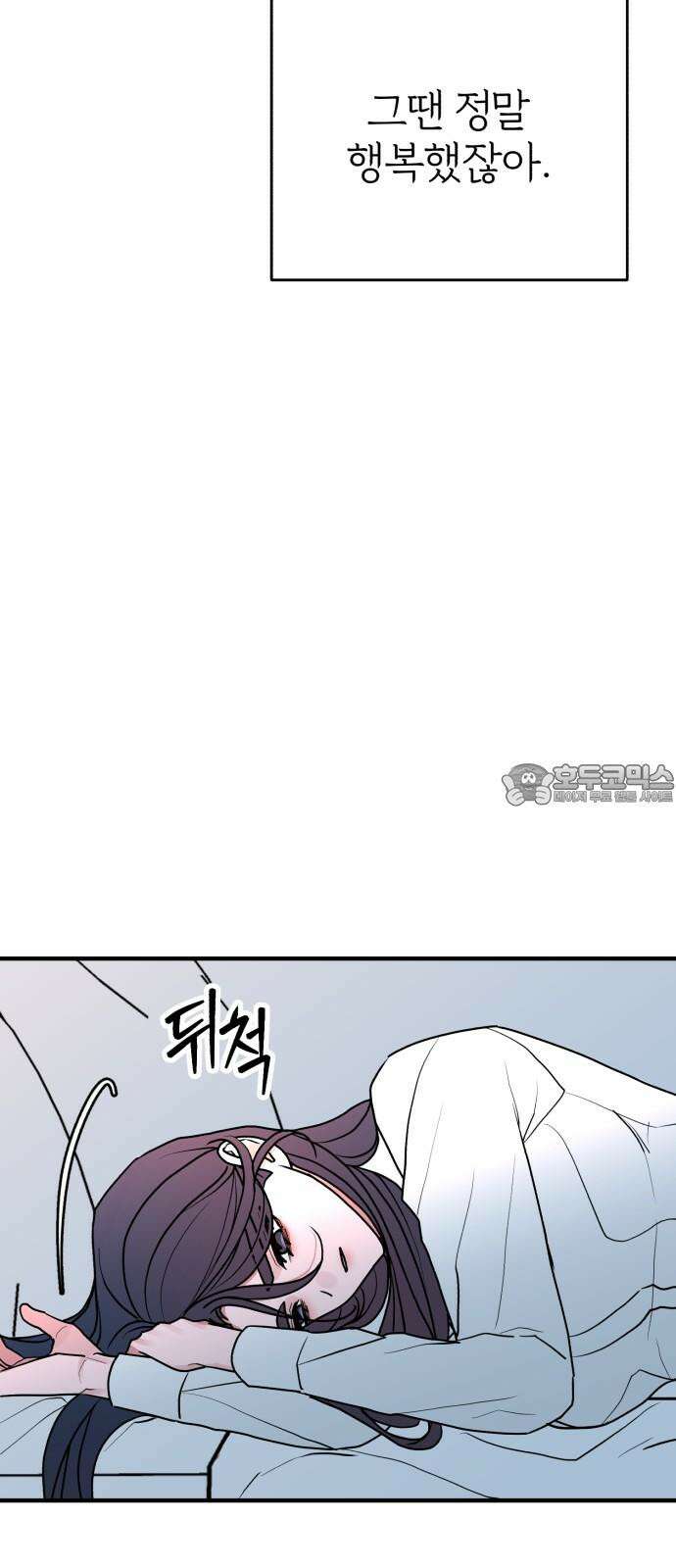 여우애담 129화 45