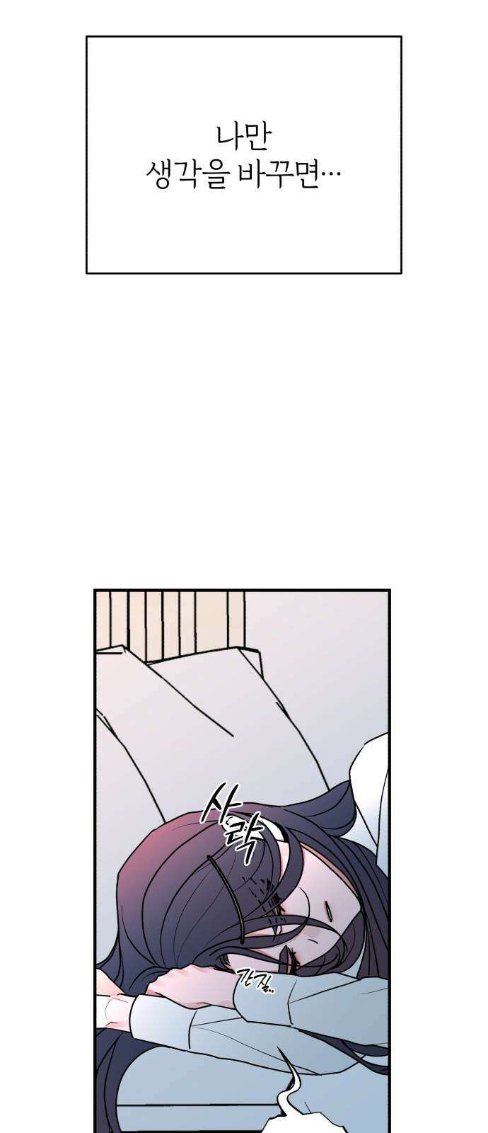 여우애담 129화 46