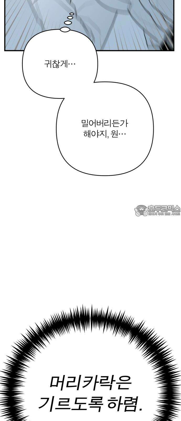 여우애담 129화 48