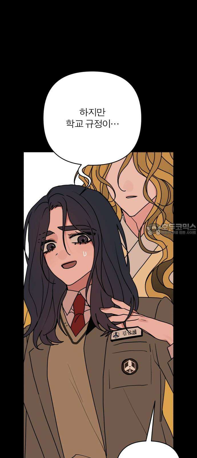 여우애담 129화 51