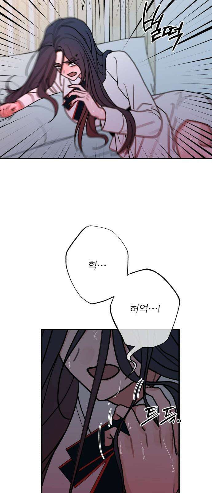 여우애담 129화 55